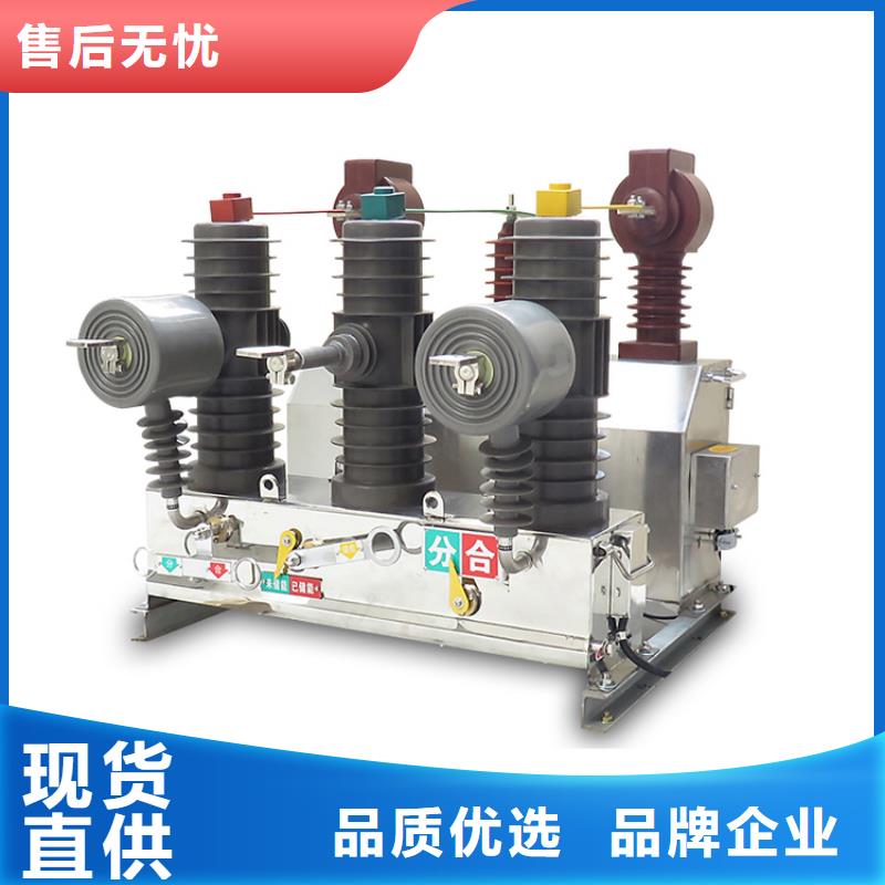 營口ZW7-35/1250-31.5真空斷路器廠家用心服務13587716025真空斷路器