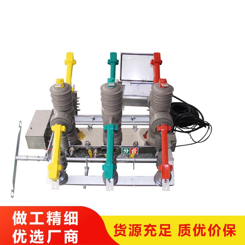 咸阳ZW7-40.5/T630-20真空断路器厂家甄选好厂家源头厂家真空断路器价格