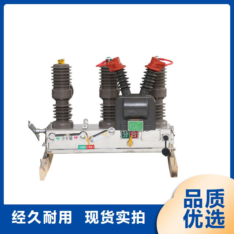 珠海ZW7A-40.5/2000真空断路器厂家诚信为本规格齐全真空断路器