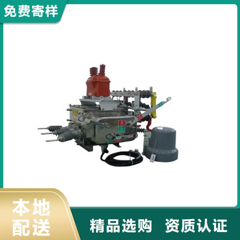 營口ZW7-35/1250-31.5真空斷路器廠家用心服務13587716025真空斷路器