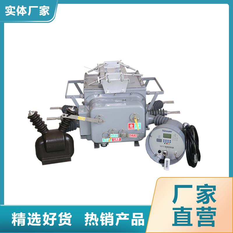 營口ZW7-35/1250-31.5真空斷路器廠家用心服務13587716025真空斷路器