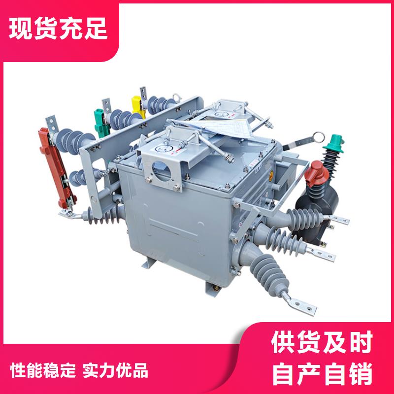 咸阳ZW7-40.5/T630-20真空断路器厂家甄选好厂家源头厂家真空断路器价格