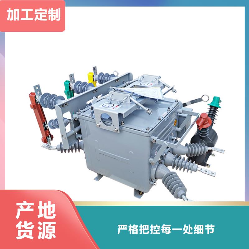 營口ZW7-35/1250-31.5真空斷路器廠家用心服務13587716025真空斷路器