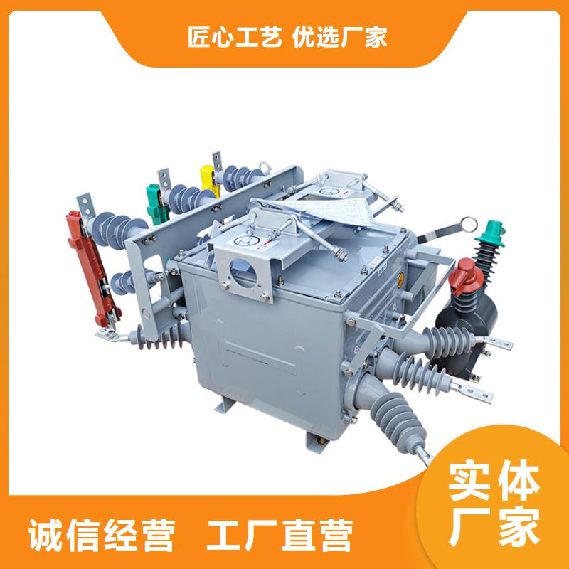 咸阳ZW7-40.5/T630-20真空断路器厂家甄选好厂家源头厂家真空断路器价格