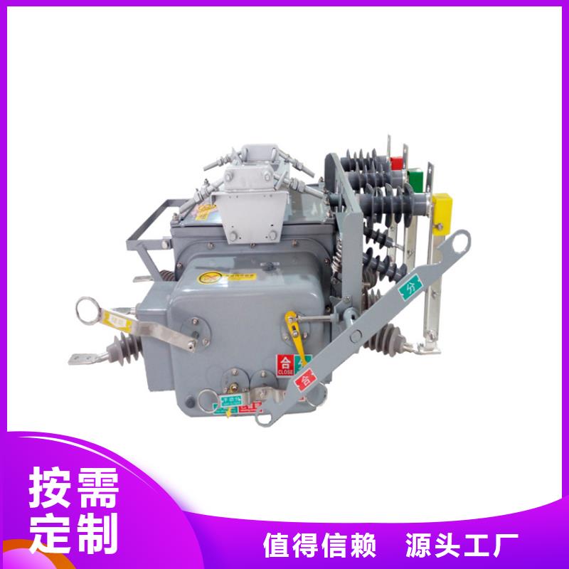 營口ZW7-35/1250-31.5真空斷路器廠家用心服務13587716025真空斷路器