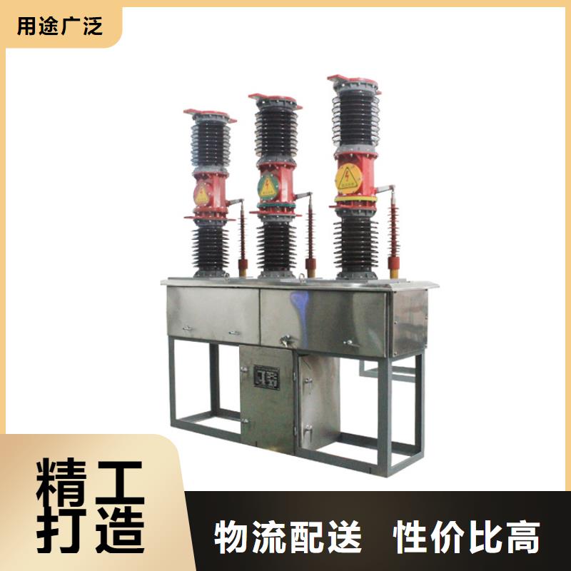 營口ZW7-35/1250-31.5真空斷路器廠家用心服務13587716025真空斷路器