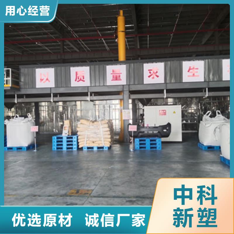 濟寧PE改性專注品質