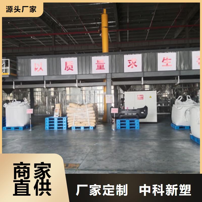中科新塑電表殼再生料甄選好物標準工藝再生PE顆粒