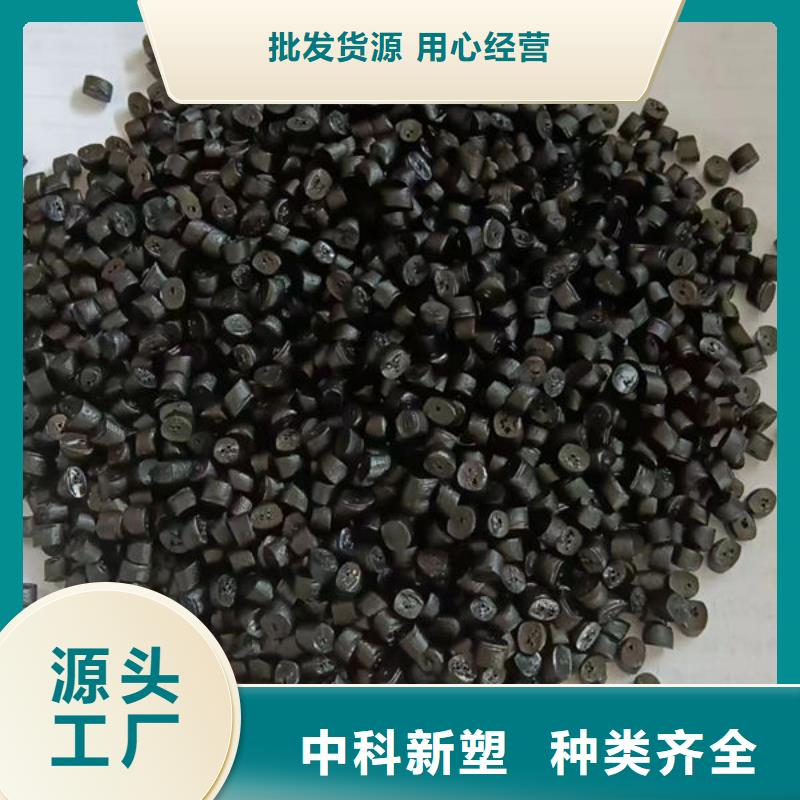 中科新塑再生ABS颗粒实力雄厚品质保障实力优品再生PE颗粒