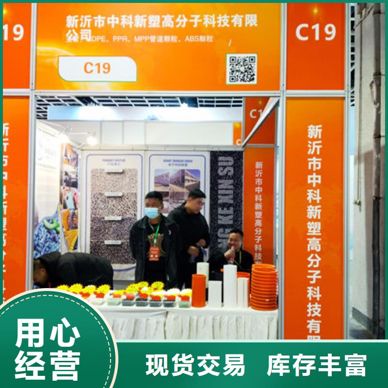 中科新塑再生PC颗粒支持批发工厂直营再生PP颗粒