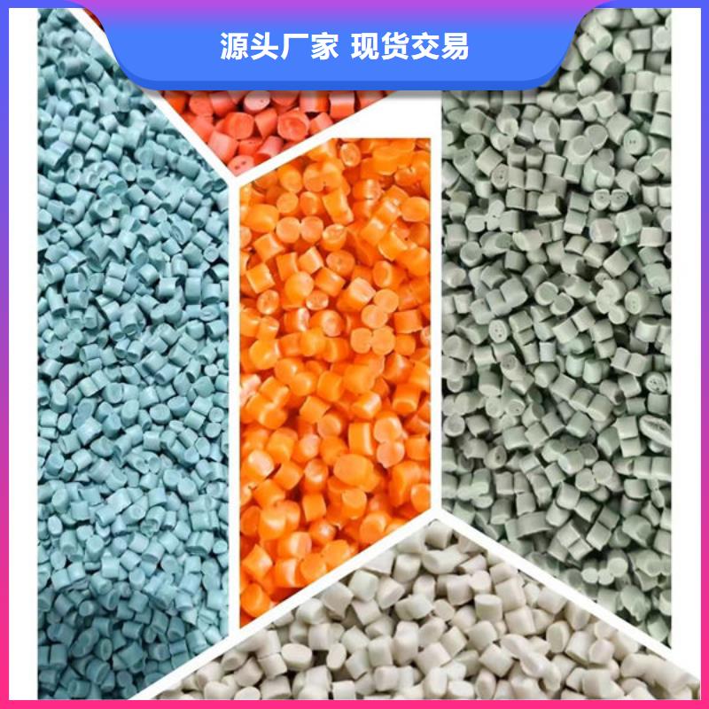 中科新塑電表殼再生料適用場景有口皆碑管道再生料