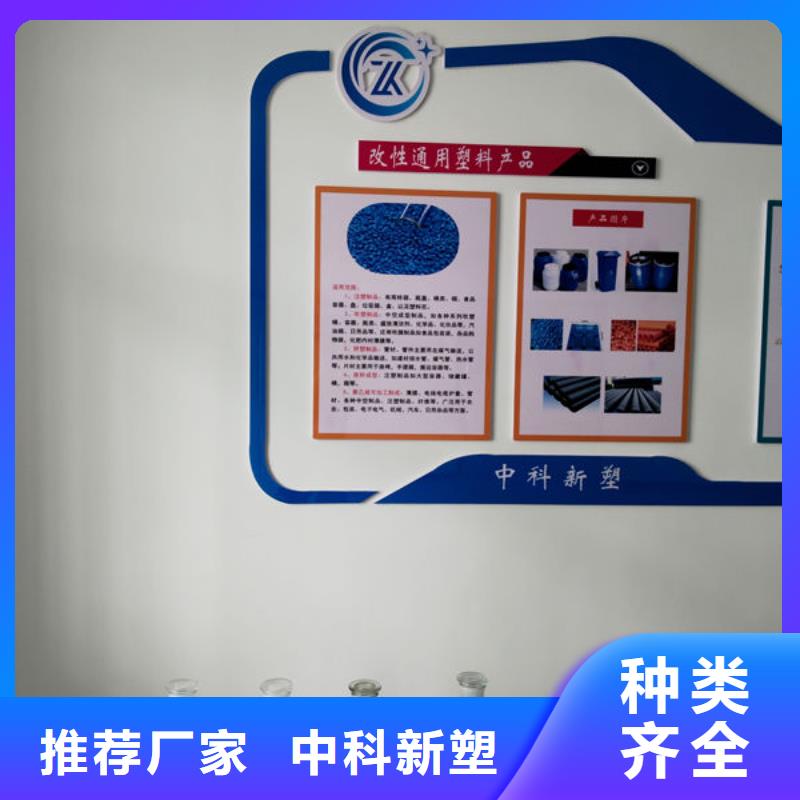 中科新塑再生ABS颗粒实力工厂行业优选再生PC颗粒