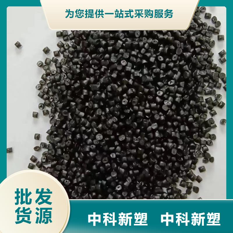 中科新塑再生PP顆粒及時性能穩定再生PC顆粒