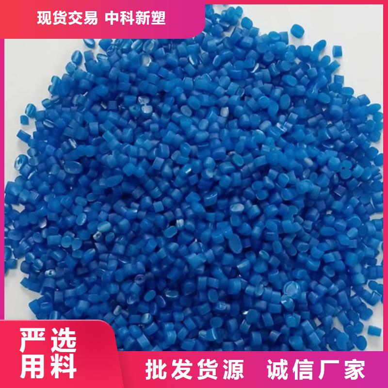西華中科新塑再生PP顆粒品質保障合理貨真價實電表殼再生料