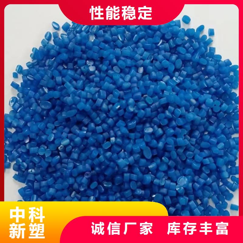 中科新塑再生PE颗粒厂家供应厂家直销再生PC颗粒
