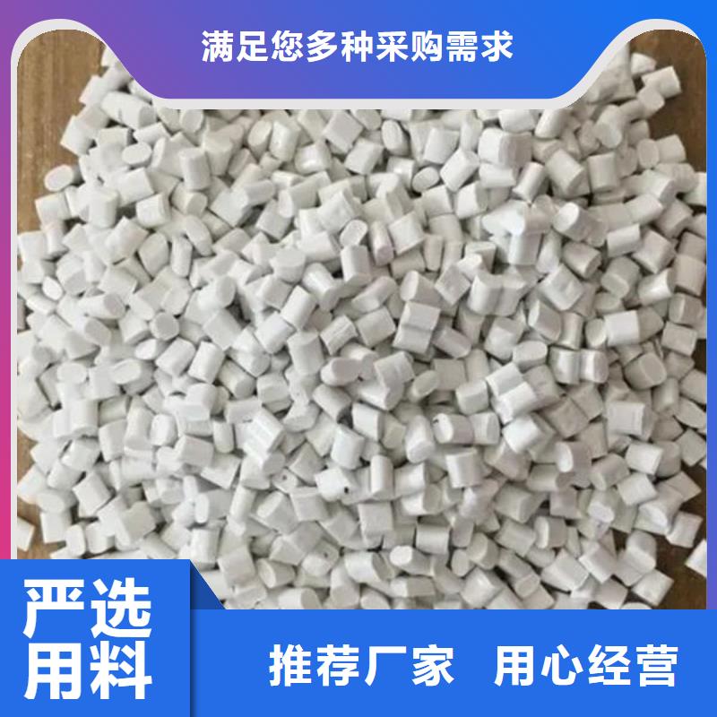 中科新塑電表殼再生料源頭量大價優款式多樣再生ABS顆粒