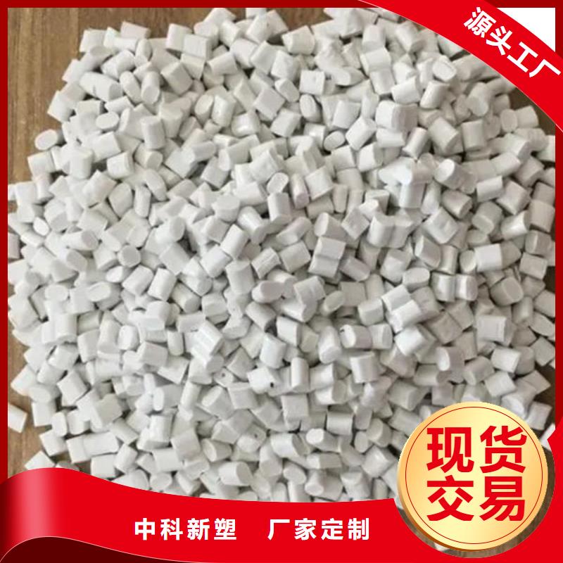 中科新塑再生PP顆粒質(zhì)量安心用途廣泛電表殼再生料