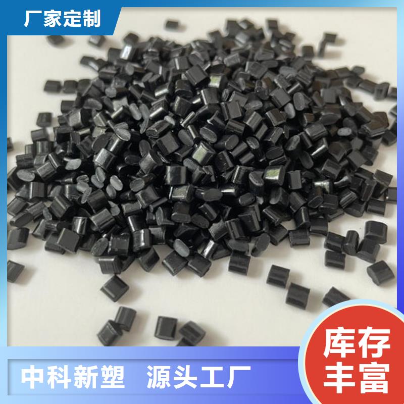中科新塑再生PP顆粒高標準高品質標準工藝管道再生料