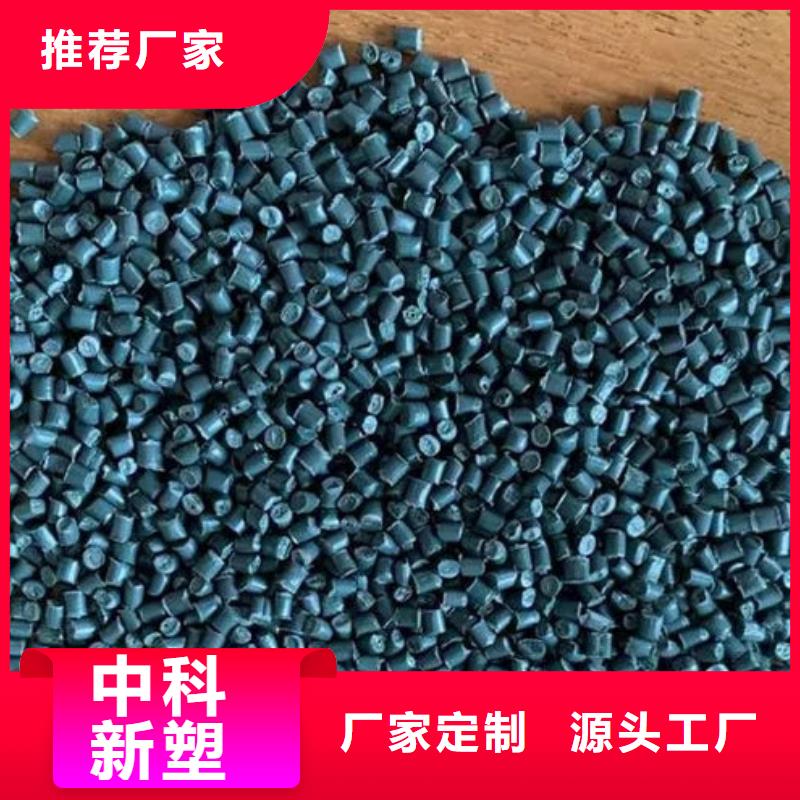 中科新塑再生PE颗粒厂家供应厂家直销再生PC颗粒