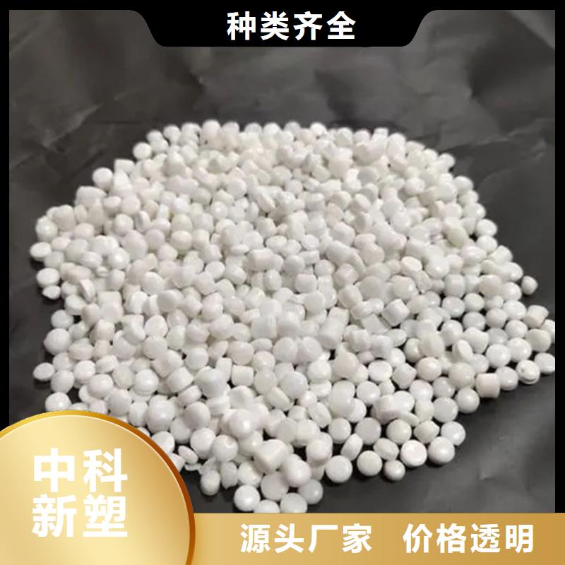 中科新塑再生PE颗粒型号全低精心打造管道再生料