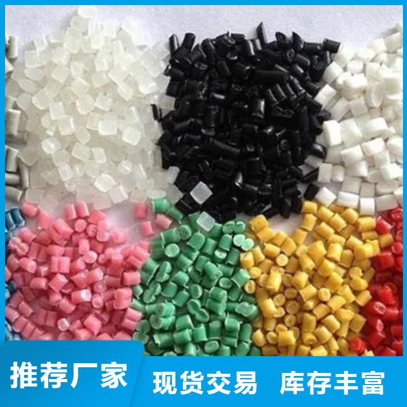 中科新塑电表壳再生料订制批发优质货源再生PC颗粒