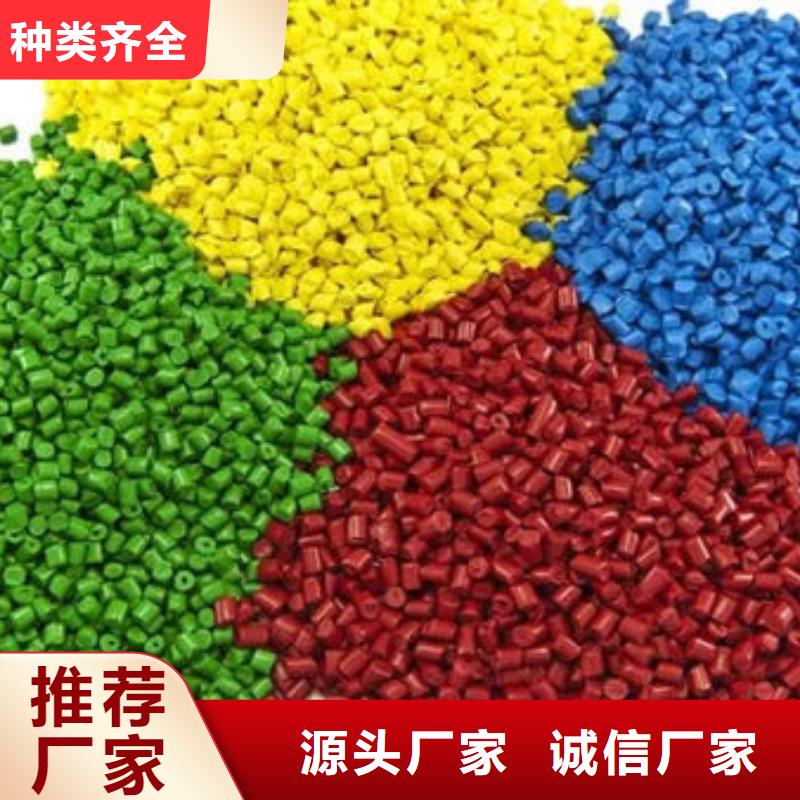 中科新塑再生ABS颗粒实力雄厚品质保障实力优品再生PE颗粒