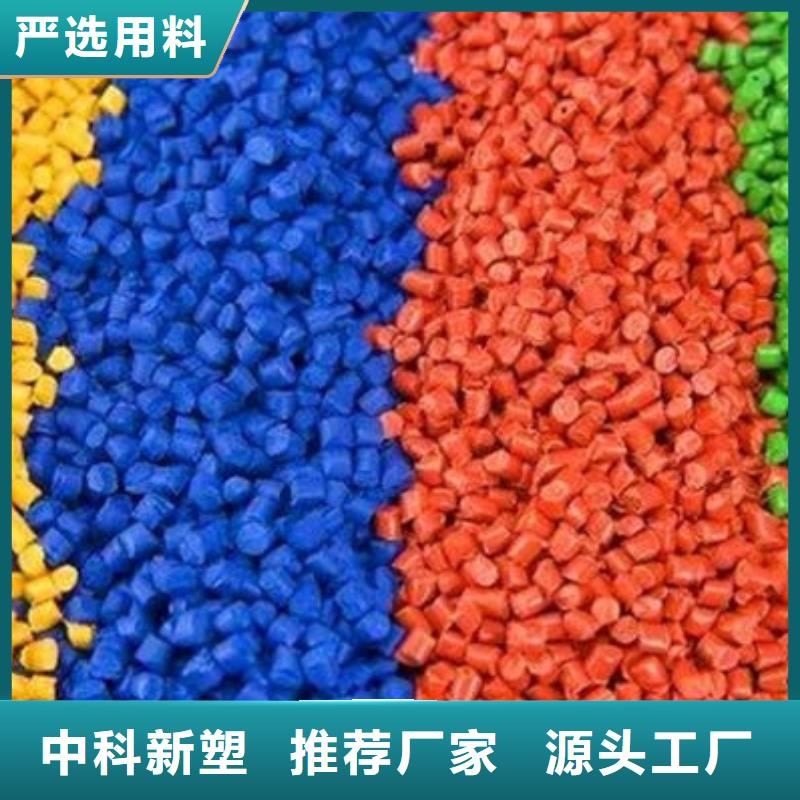 中科新塑電表殼再生料甄選好物標準工藝再生PE顆粒