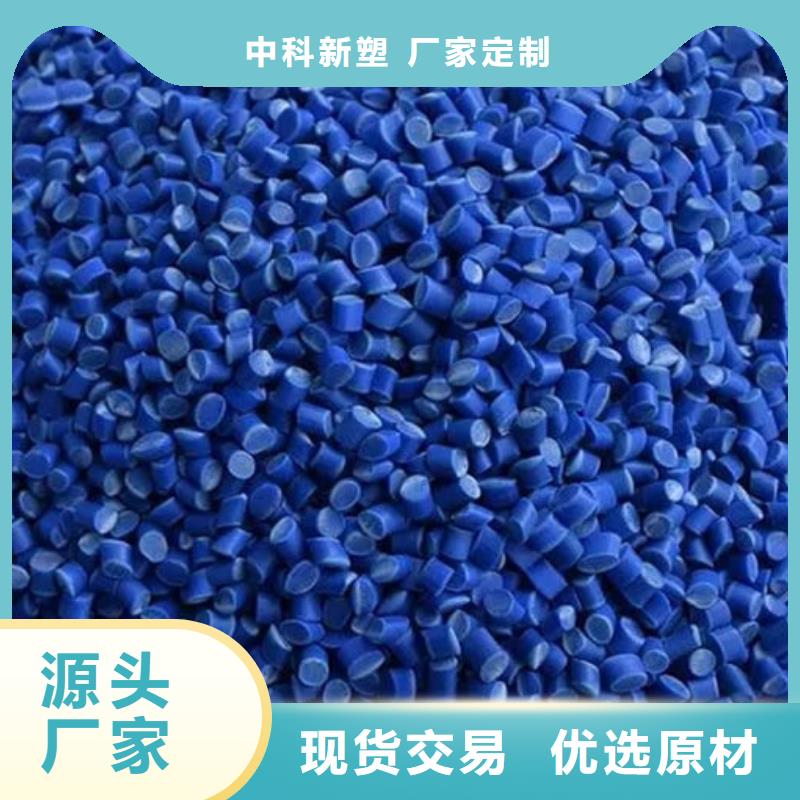 中科新塑電表殼再生料甄選好物標準工藝再生PE顆粒