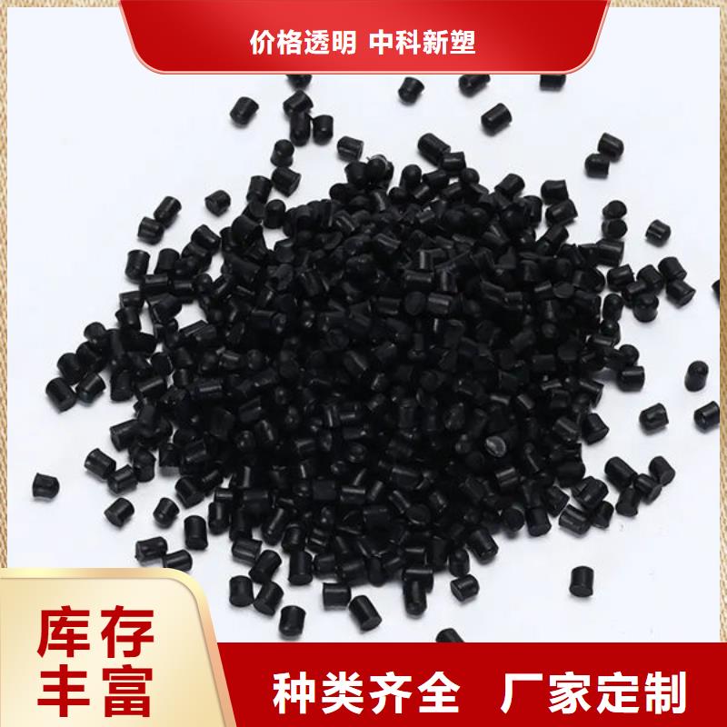 中科新塑再生PE颗粒型号全低精心打造管道再生料