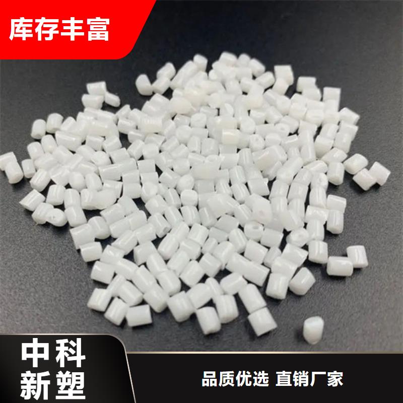 中科新塑再生PC颗粒经久耐用透明电表壳再生料