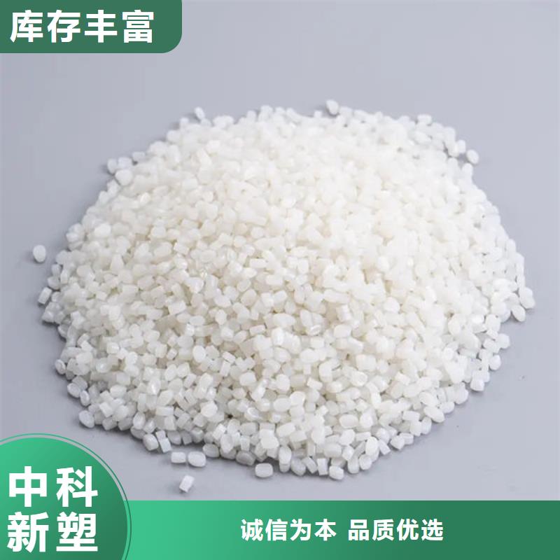 中科新塑再生PP顆粒質(zhì)量安心用途廣泛電表殼再生料