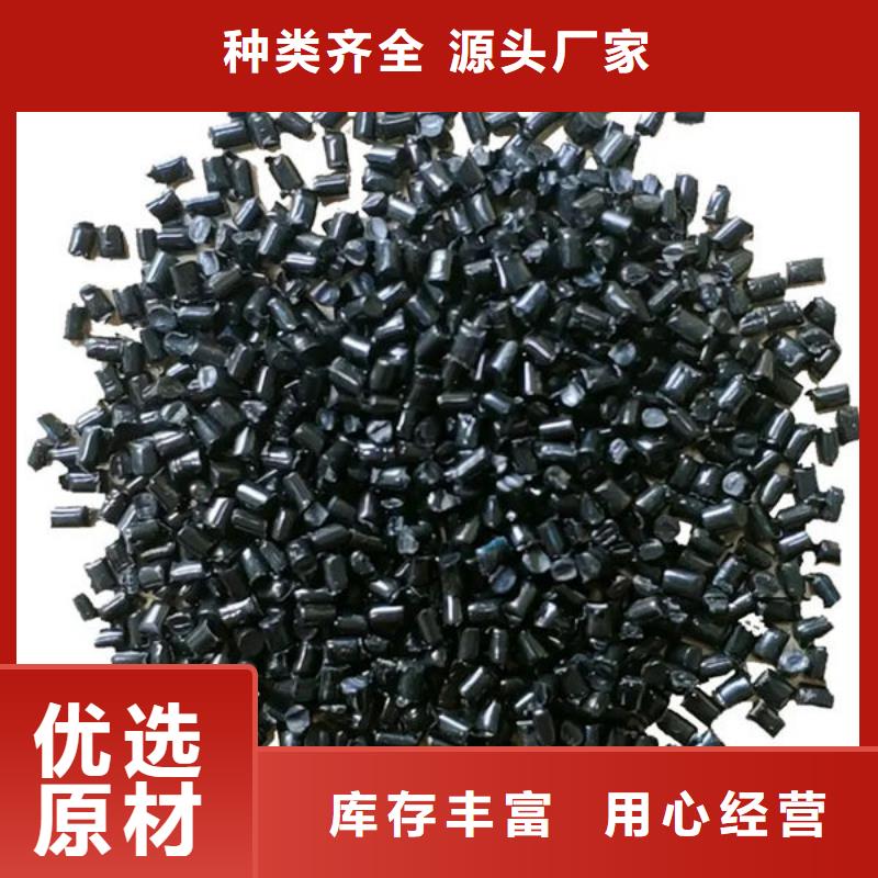 中科新塑再生PC颗粒供应采购快捷物流再生PC颗粒