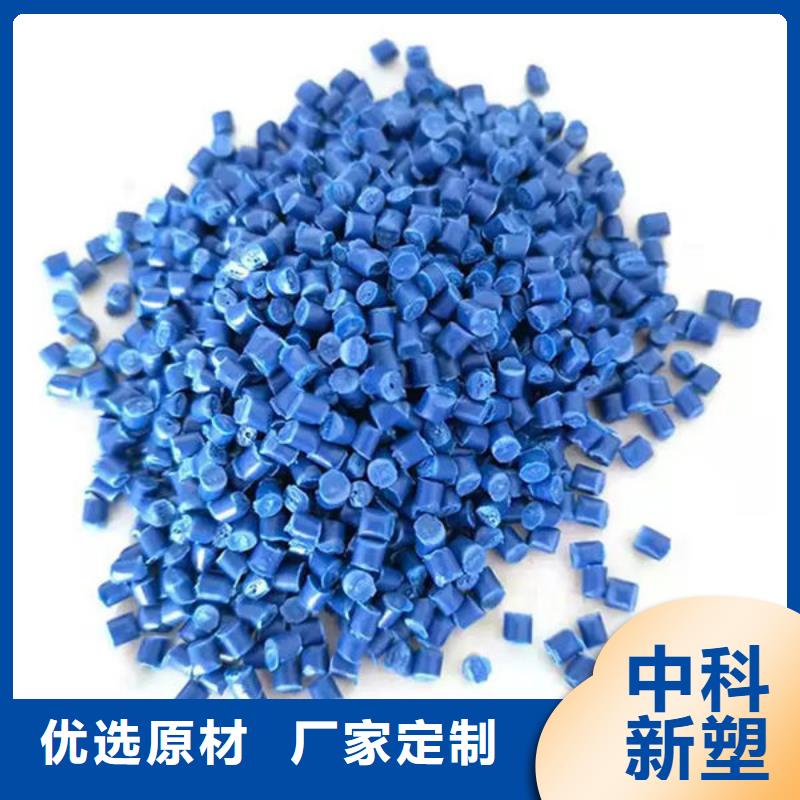 中科新塑管道再生料品质信得过快速管道再生料