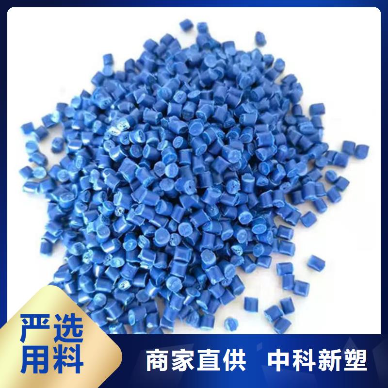 中科新塑再生PC颗粒供应采购快捷物流再生PC颗粒