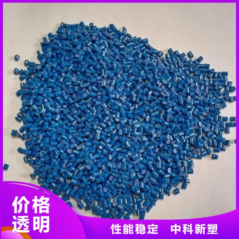 中科新塑再生PC顆粒實力派層層質檢管道再生料
