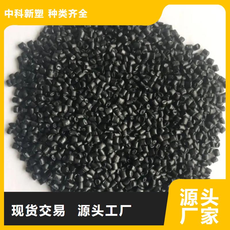 中科新塑電表殼再生料甄選好物標準工藝再生PE顆粒
