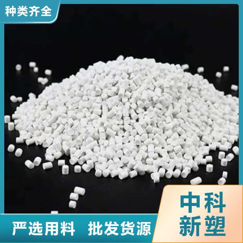 中科新塑再生PP顆粒批發供應誠信商家再生PP顆粒