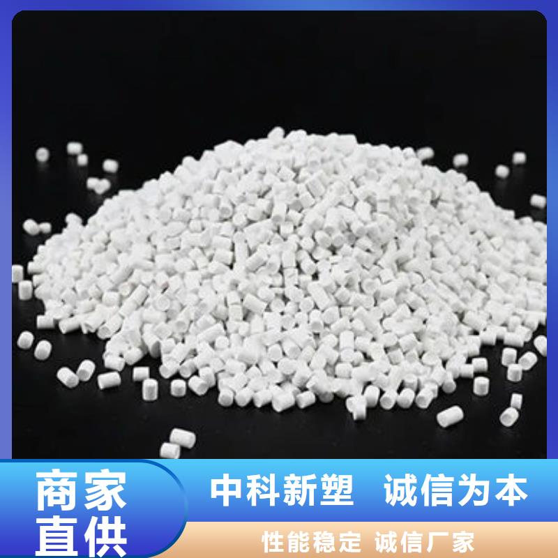 中科新塑管道再生料生产安装厂家货源再生PP颗粒