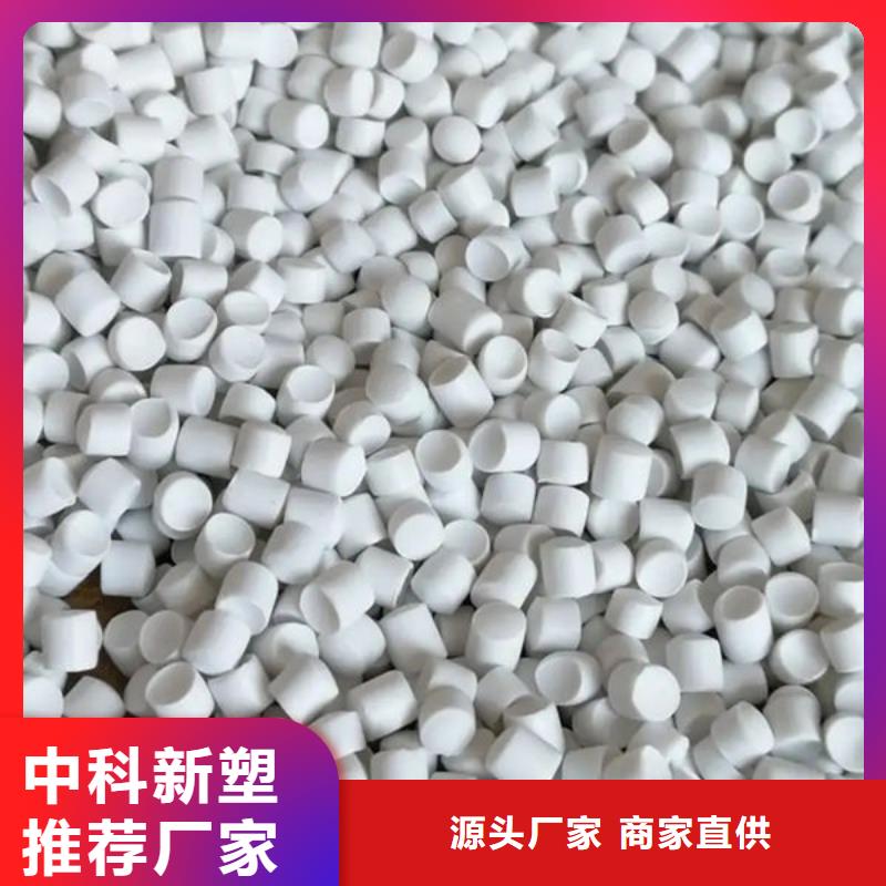 中科新塑管道再生料生产安装厂家货源再生PP颗粒