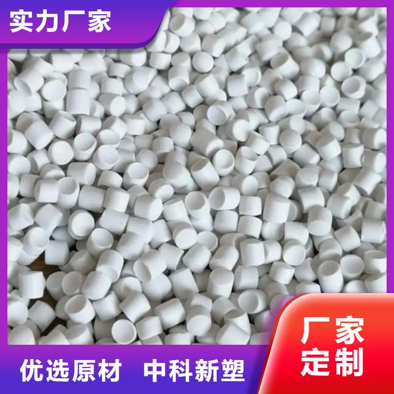 中科新塑管道再生料大厂生产品质优选厂家再生PC颗粒