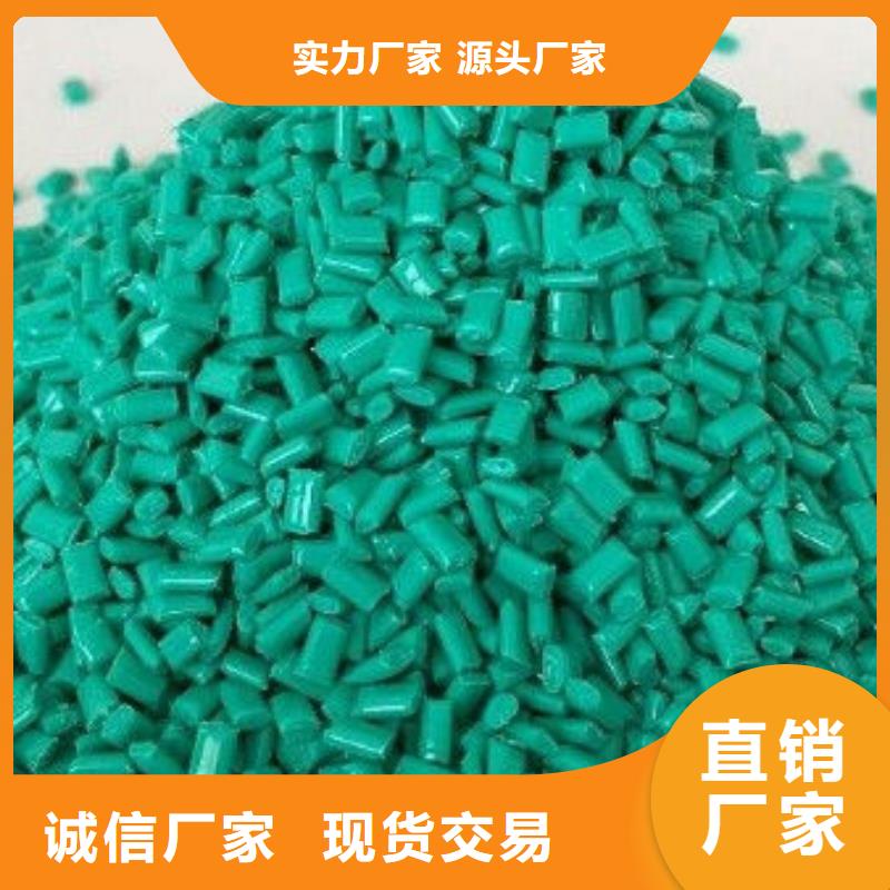 中科新塑再生PC顆粒拒絕偽劣產品現貨直供電表殼再生料