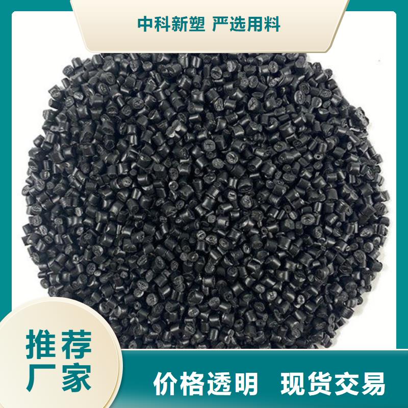 中科新塑再生ABS颗粒现货满足大量采购供货及时管道再生料