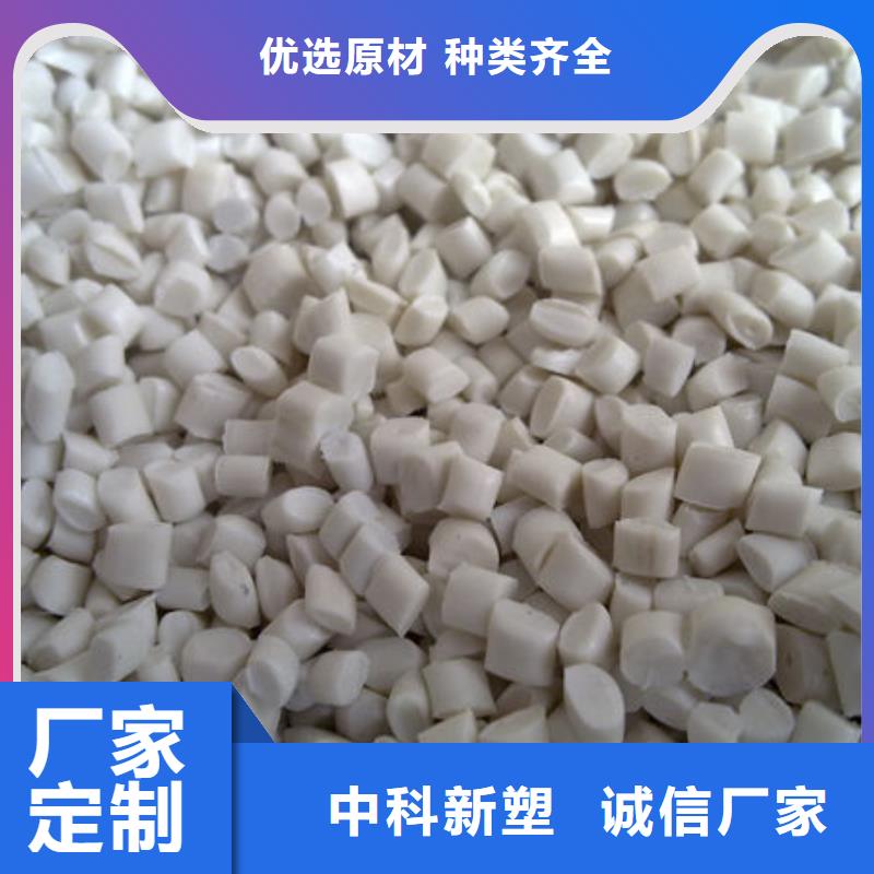 中科新塑電表殼再生料專業生產團隊現貨充裕電表殼再生料