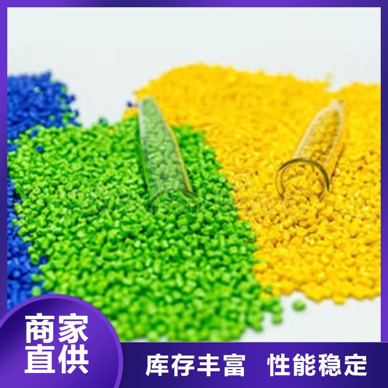 中科新塑再生PC颗粒供应采购快捷物流再生PC颗粒