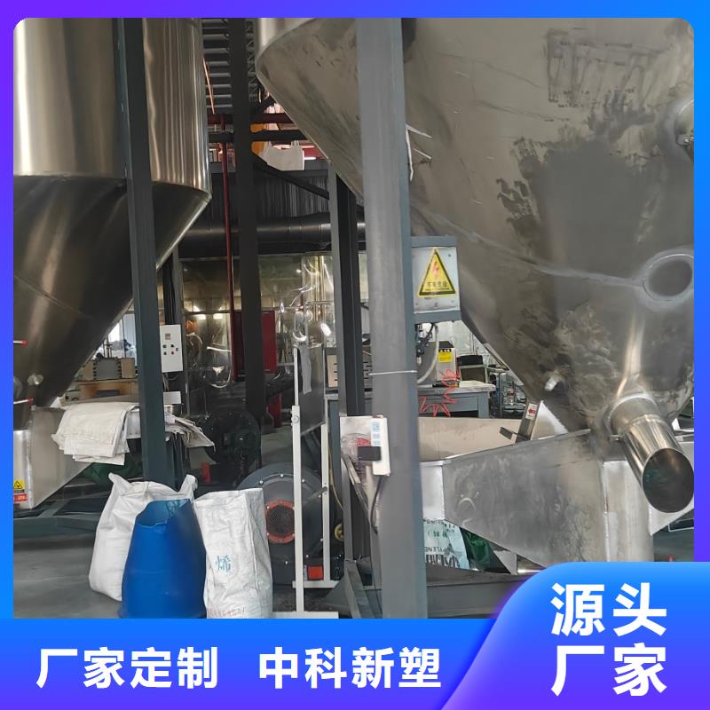 中科新塑再生PP顆粒高標準高品質標準工藝管道再生料
