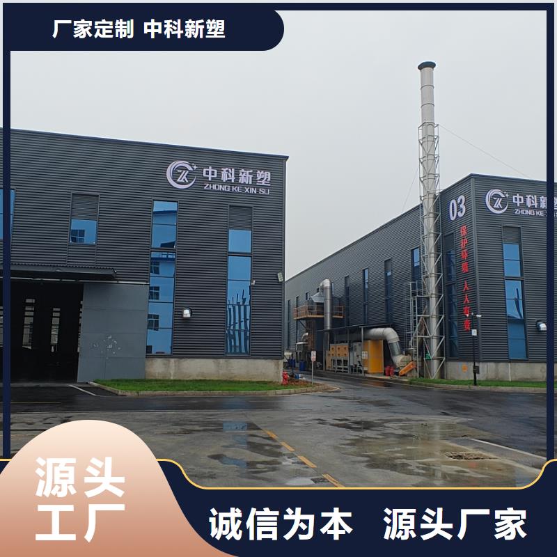 中科新塑管道再生料精品選購(gòu)品質(zhì)過(guò)硬電表殼再生料