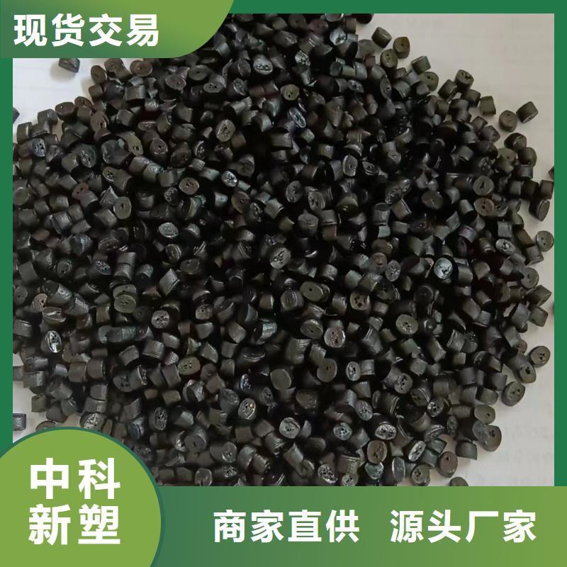 中科新塑電表殼再生料甄選好物標準工藝再生PE顆粒