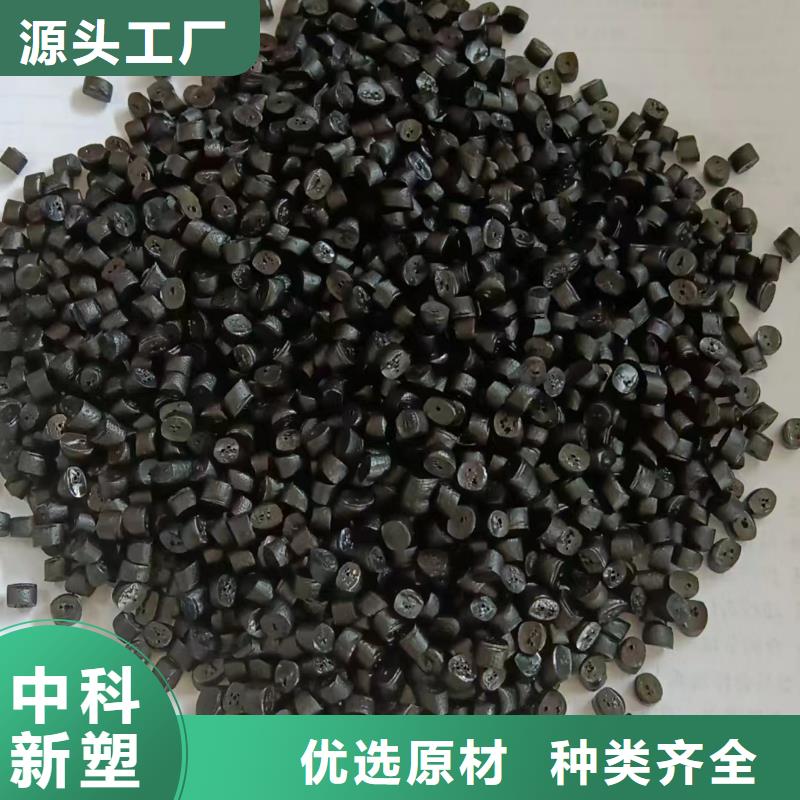 中科新塑再生PE顆粒好廠家有擔當常年供應(yīng)管道再生料