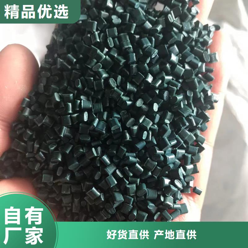 中科新塑电表壳再生料订制批发优质货源再生PC颗粒
