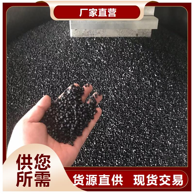 中科新塑再生ABS颗粒专注细节专注品质可接急单电表壳再生料
